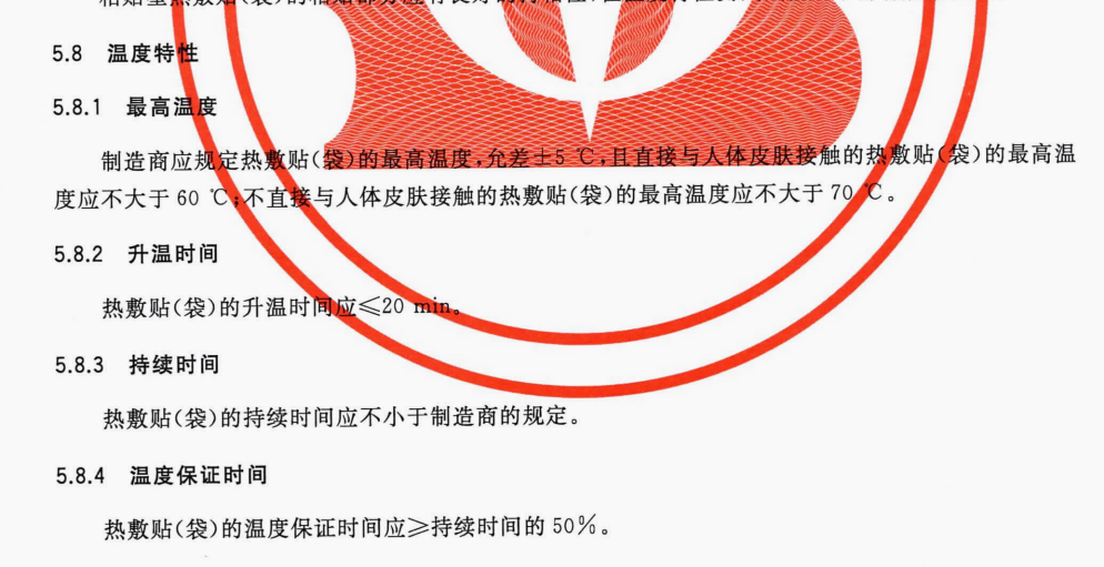 全自動(dòng)熱敷靈發(fā)熱檢測(cè)系統(tǒng)，熱敷靈環(huán)境模擬倉(cāng)，YY0060熱敷貼溫?zé)嵫b置圖3