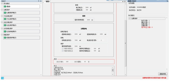 電動(dòng)自自行車互認(rèn)協(xié)同充電測(cè)試系統(tǒng)圖3